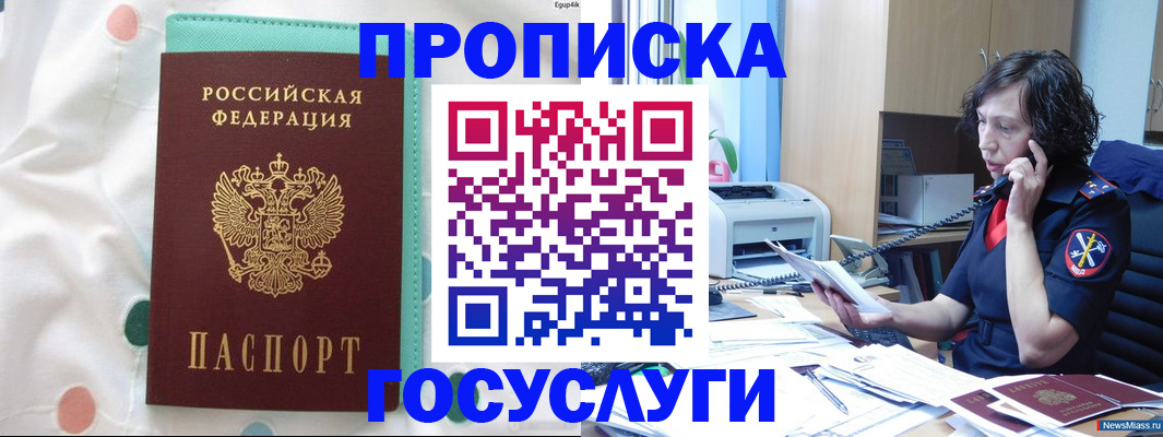 прописка паспорт в Охе