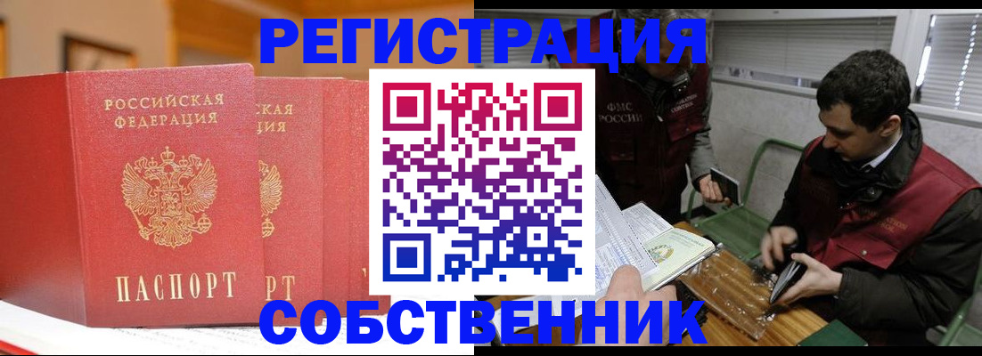 прописка для военкомата в Охе