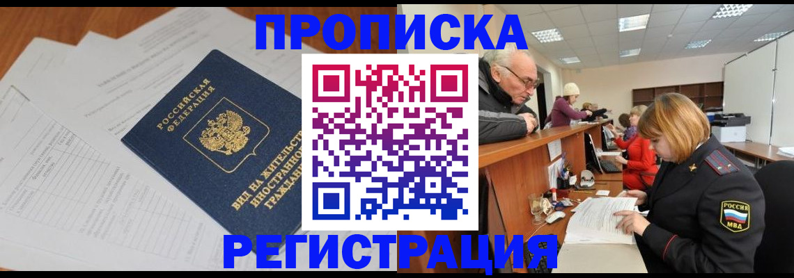 прописка иностранных граждан в Охе