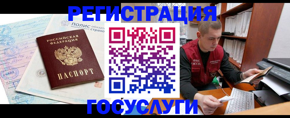 временная регистрация гарантия в Охе