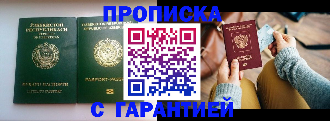 прописка от собственника в Охе