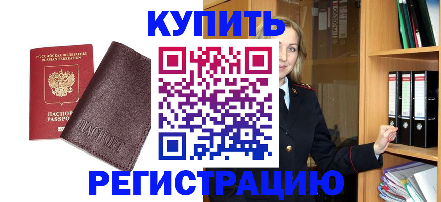 временная регистрация собственник в Охе