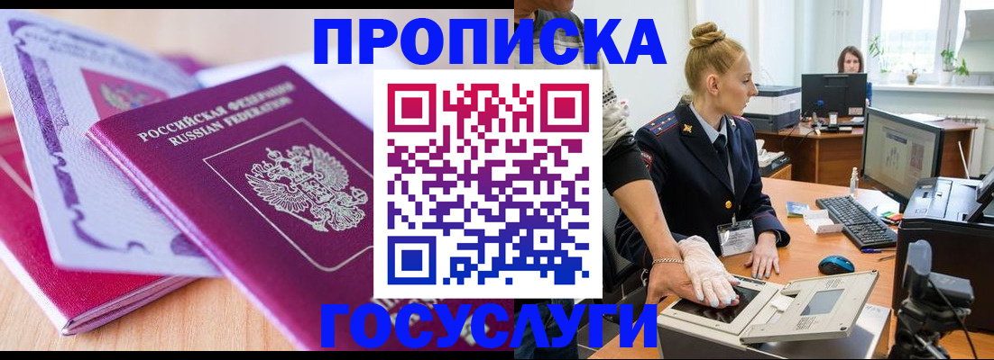 где прописаться в Охе