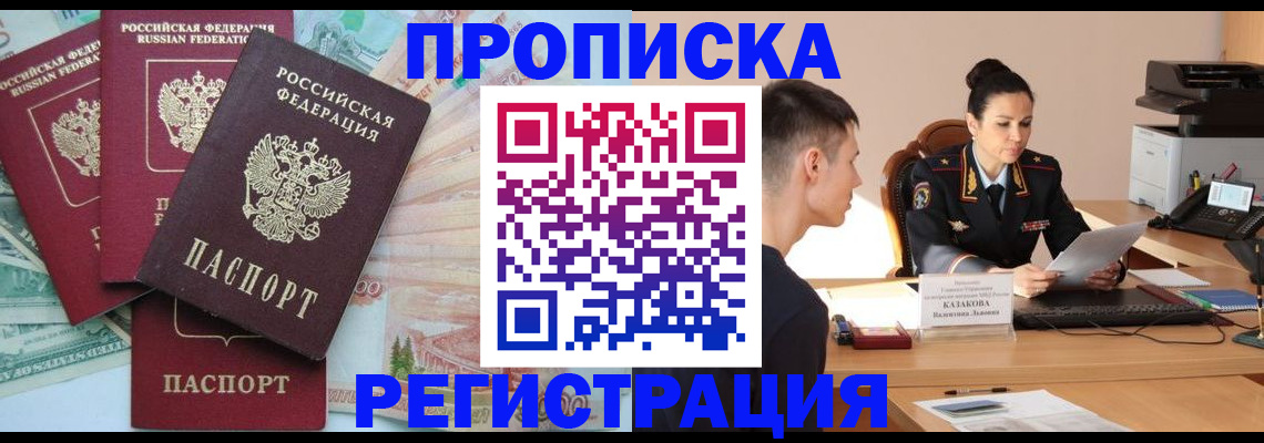 временная регистрация в квартире в Охе