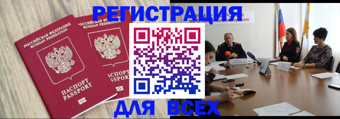 прописка гарантия в Охе